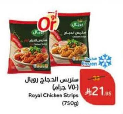 شرائح الدجاج available at هايبر بنده in مملكة العربية السعودية, السعودية, سعودية - الخبر‎