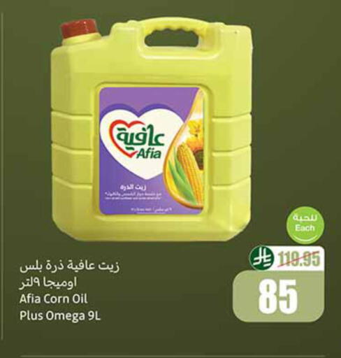عافية  زيت الذرة available at أسواق عبد الله العثيم in مملكة العربية السعودية, السعودية, سعودية - سكاكا