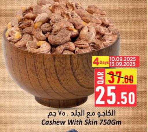 available at دانة هايبرماركت in قطر - الشحانية