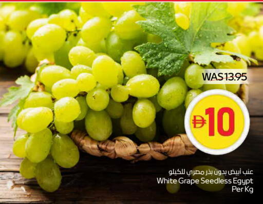 Grapes from Egypt available at SPAR Hyper Market  in UAE - Dubai