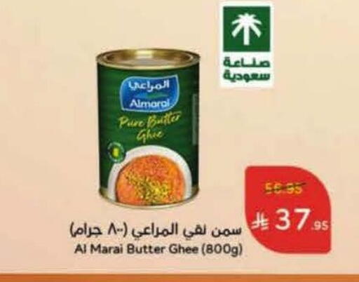 Ghee available at Hyper Panda in KSA, Saudi Arabia, Saudi - Jeddah