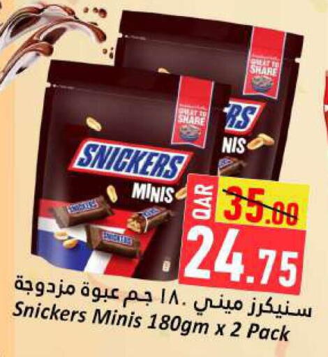 available at دانة هايبرماركت in قطر - الشحانية