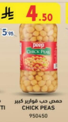 Chick Peas available at Danube in KSA, Saudi Arabia, Saudi - Jeddah