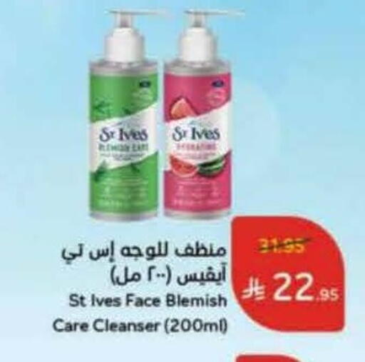 Face Wash available at Hyper Panda in KSA, Saudi Arabia, Saudi - Al-Kharj