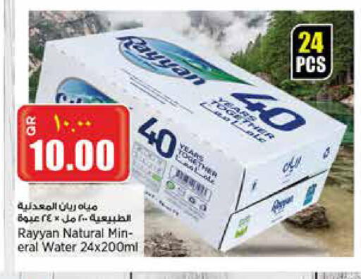 RAYYAN WATER available at Retail Mart in Qatar - Doha