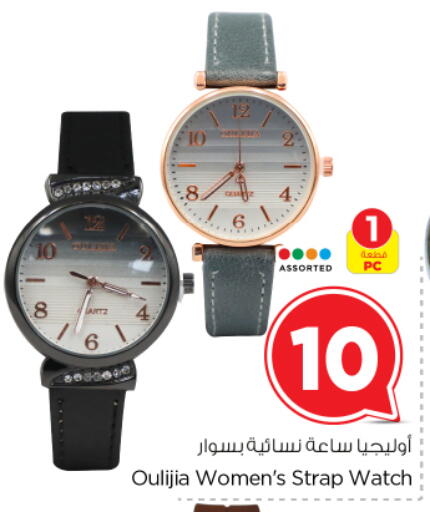 available at Nesto in KSA, Saudi Arabia, Saudi - Al-Kharj