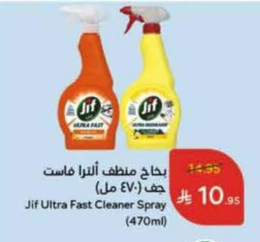 جف available at هايبر بنده in مملكة العربية السعودية, السعودية, سعودية - تبوك