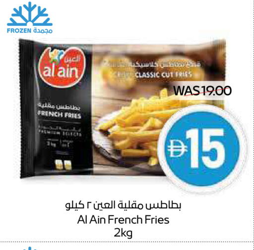 العين available at سبار هايبرماركت in الإمارات العربية المتحدة , الامارات - دبي