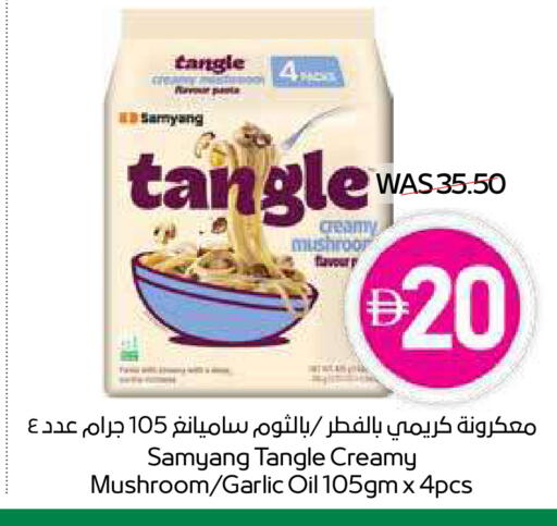 Mushroom Garlic available at سبار هايبرماركت in الإمارات العربية المتحدة , الامارات - الشارقة / عجمان