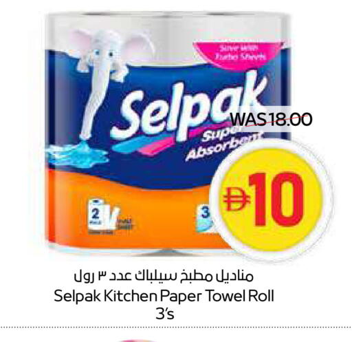 available at سبار هايبرماركت in الإمارات العربية المتحدة , الامارات - دبي