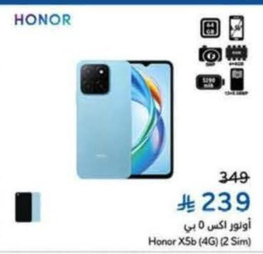 HONOR available at Hyper Panda in KSA, Saudi Arabia, Saudi - Tabuk