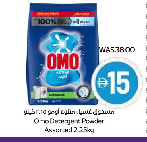 OMO Detergent available at ADCOOP in UAE - Ras al Khaimah