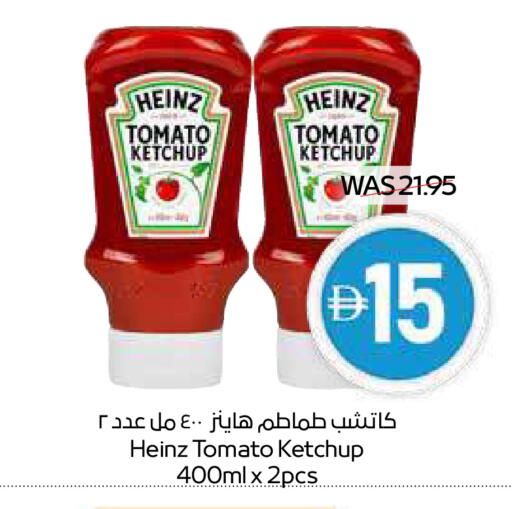 هاينز كاتشب الطماطم available at أدكووب in الإمارات العربية المتحدة , الامارات - رَأْس ٱلْخَيْمَة