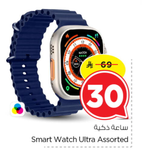 available at Nesto in KSA, Saudi Arabia, Saudi - Al-Kharj