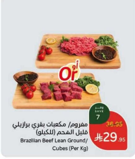 Beef available at Hyper Panda in KSA, Saudi Arabia, Saudi - Al Khobar