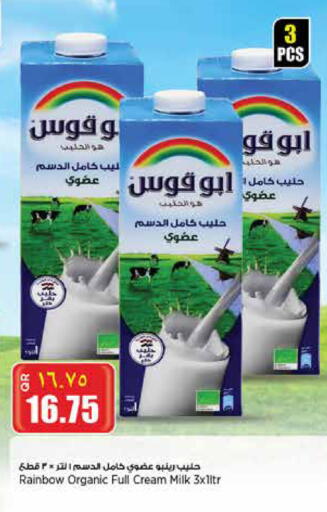 RAINBOW Full Cream Milk available at Retail Mart in Qatar - Doha