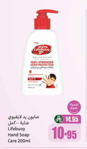 LIFEBOUY available at Othaim Markets in KSA, Saudi Arabia, Saudi - Sakaka