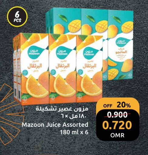available at مركز سلطان in عُمان - مسقط‎