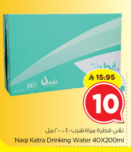 available at Nesto in KSA, Saudi Arabia, Saudi - Al-Kharj