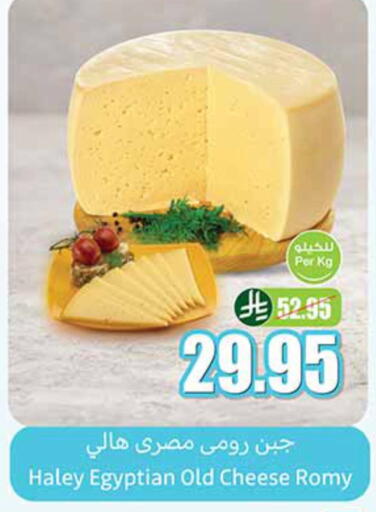 available at أسواق عبد الله العثيم in مملكة العربية السعودية, السعودية, سعودية - سكاكا