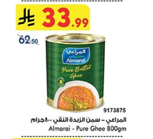 ALMARAI Ghee available at Bin Dawood in KSA, Saudi Arabia, Saudi - Jeddah