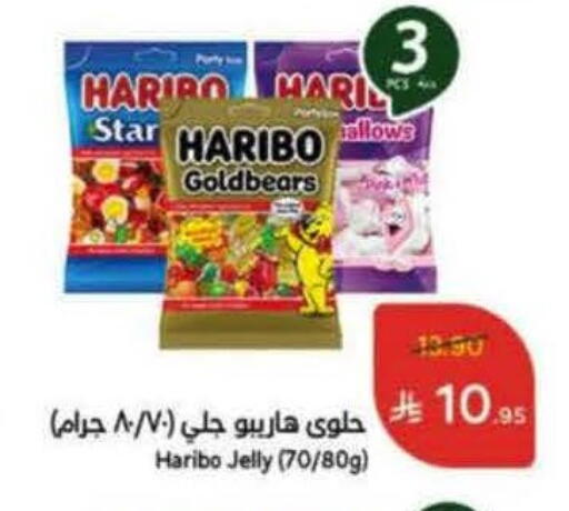 HARIBO available at Hyper Panda in KSA, Saudi Arabia, Saudi - Al-Kharj