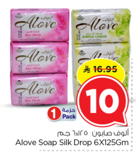ألوف available at نستو in مملكة العربية السعودية, السعودية, سعودية - الخرج