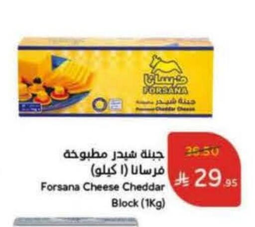 FORSANA Cheddar Cheese available at Hyper Panda in KSA, Saudi Arabia, Saudi - Al-Kharj