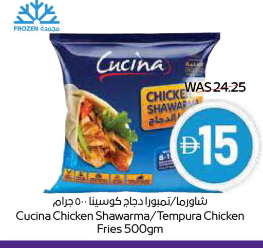 CUCINA Chicken Bites available at ADCOOP in UAE - Ras al Khaimah