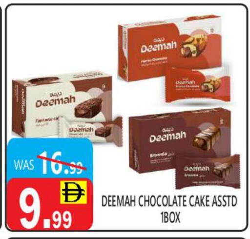 available at يونايتد هيبر ماركت in الإمارات العربية المتحدة , الامارات - دبي