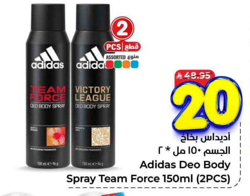 Adidas available at Hyper Al Wafa in KSA, Saudi Arabia, Saudi - Jeddah