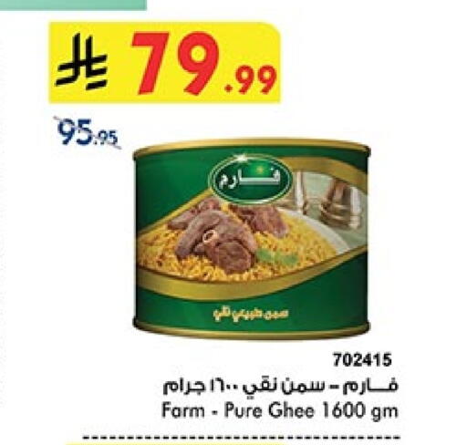 Ghee available at Bin Dawood in KSA, Saudi Arabia, Saudi - Jeddah