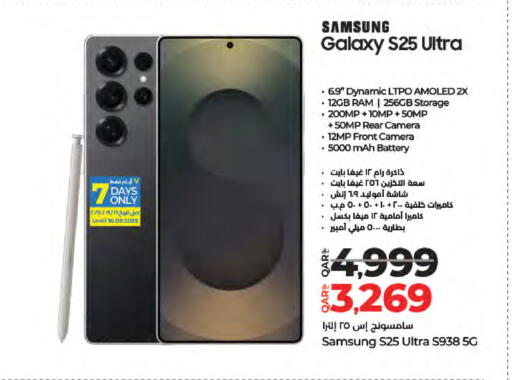 SAMSUNG S25 available at LuLu Hypermarket in Qatar - Doha
