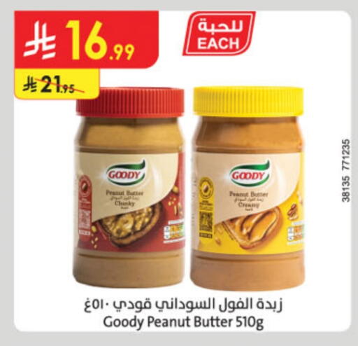 قودي  زبدة الفول السوداني available at الدانوب in مملكة العربية السعودية, السعودية, سعودية - جدة