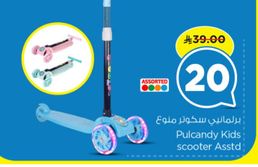 available at Nesto in KSA, Saudi Arabia, Saudi - Al-Kharj