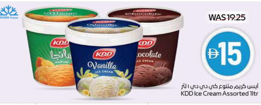 Vanilla available at ADCOOP in UAE - Ras al Khaimah