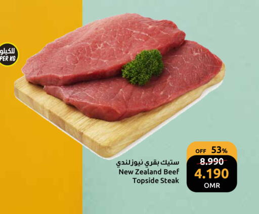 حم بقرى available at مركز سلطان in عُمان - مسقط‎