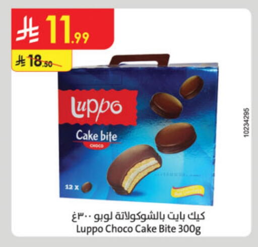 available at Danube in KSA, Saudi Arabia, Saudi - Jeddah