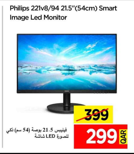 PHILIPS available at iCONNECT  in Qatar - Umm Salal