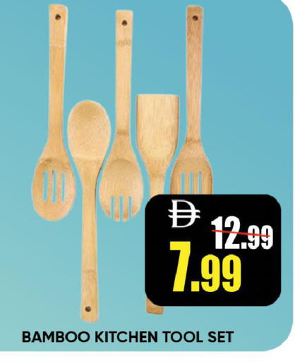 available at ليبتس هايبرماركت in الإمارات العربية المتحدة , الامارات - رَأْس ٱلْخَيْمَة