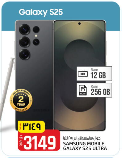 SAMSUNG S25 available at Saudia Hypermarket in Qatar - Doha