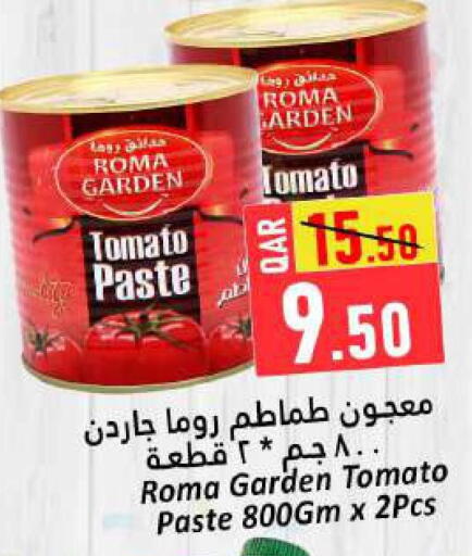 معجون طماطم available at دانة هايبرماركت in قطر - الدوحة