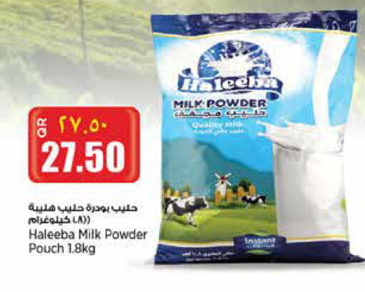 Milk Powder available at Retail Mart in Qatar - Al Shamal