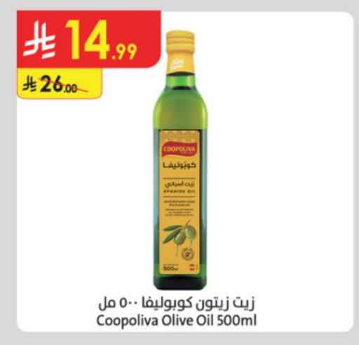 كوبوليفا زيت الزيتون available at الدانوب in مملكة العربية السعودية, السعودية, سعودية - الخرج
