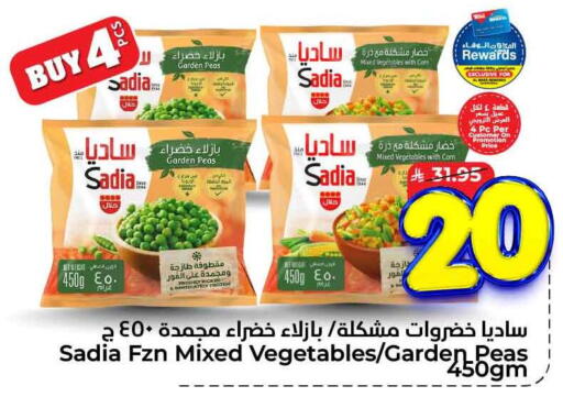 Frozen Fruits & Veg in Hyper Al Wafa, Saudi Arabia Offers - Saudi Arabia SADIA available at Hyper Al Wafa in KSA, Saudi Arabia, Saudi - Jeddah