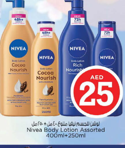 نيفيا لوشن & كريم الجسم available at نستو هايبرماركت in الإمارات العربية المتحدة , الامارات - رَأْس ٱلْخَيْمَة