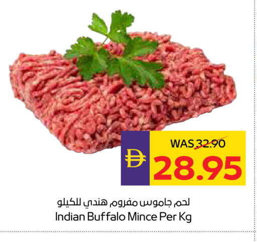 لحم جاموس available at أدكووب in الإمارات العربية المتحدة , الامارات - رَأْس ٱلْخَيْمَة