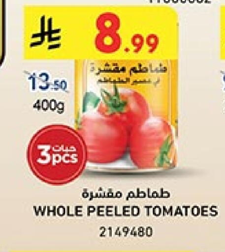 Tomato available at بن داود in مملكة العربية السعودية, السعودية, سعودية - جدة