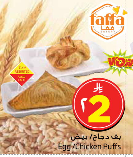 available at Layan Hyper in KSA, Saudi Arabia, Saudi - Al Khobar