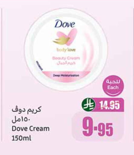 DOVE Body Lotion & Cream available at Othaim Markets in KSA, Saudi Arabia, Saudi - Tabuk